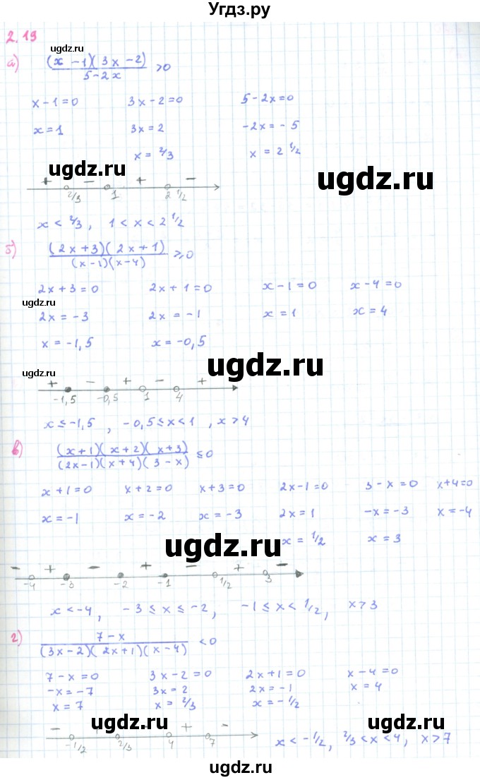 ГДЗ (Решебник к задачнику 2019) по алгебре 9 класс (Учебник, Задачник) Мордкович А.Г. / § 2 / 2.19