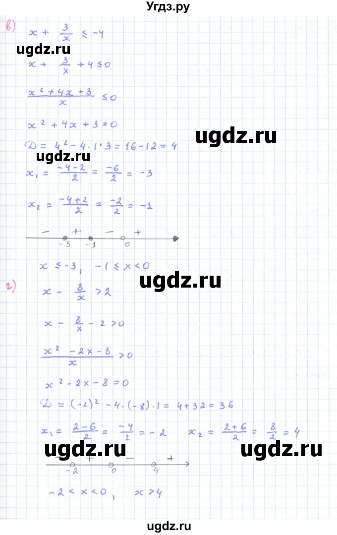 ГДЗ (Решебник к задачнику 2019) по алгебре 9 класс (Учебник, Задачник) Мордкович А.Г. / § 2 / 2.20(продолжение 2)