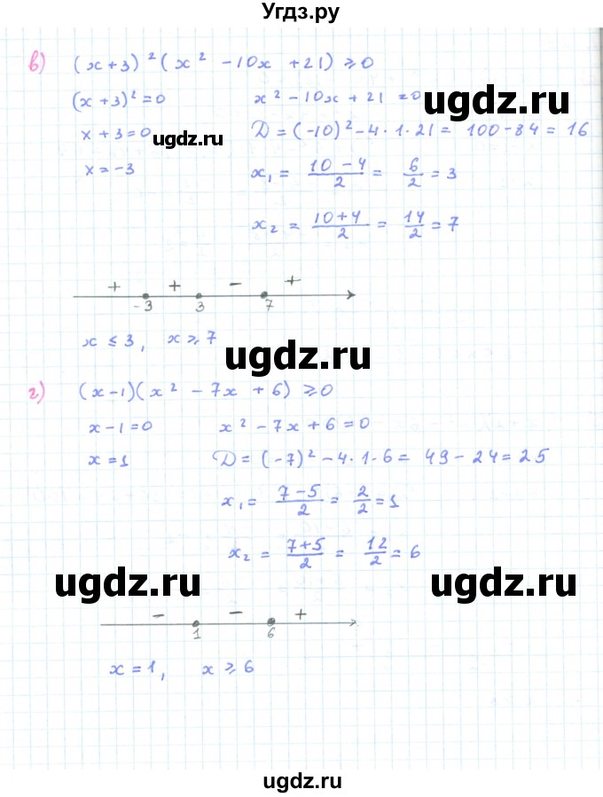 ГДЗ (Решебник к задачнику 2019) по алгебре 9 класс (Учебник, Задачник) Мордкович А.Г. / § 2 / 2.23(продолжение 2)