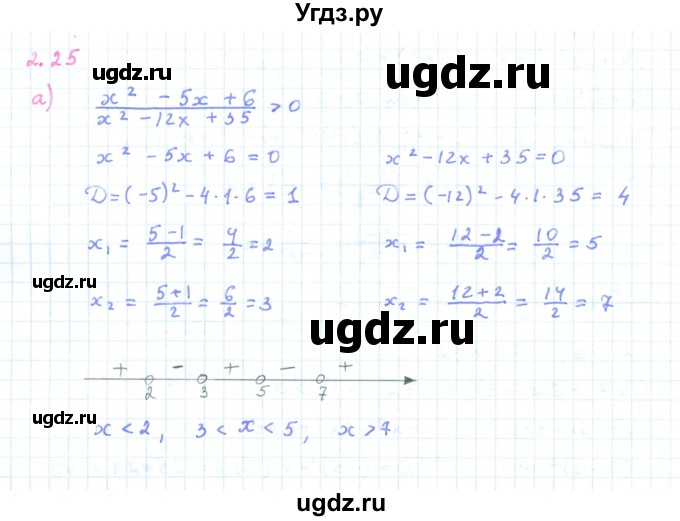 ГДЗ (Решебник к задачнику 2019) по алгебре 9 класс (Учебник, Задачник) Мордкович А.Г. / § 2 / 2.25