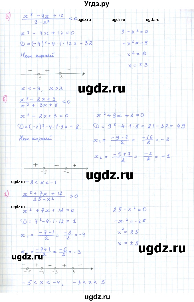 ГДЗ (Решебник к задачнику 2019) по алгебре 9 класс (Учебник, Задачник) Мордкович А.Г. / § 2 / 2.25(продолжение 2)