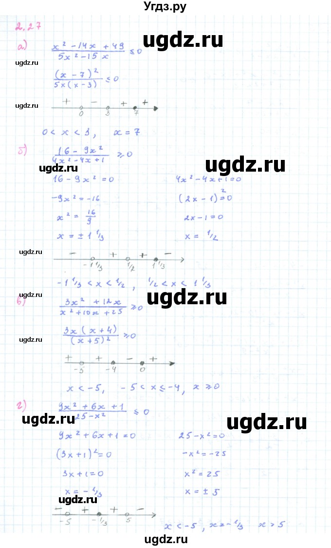 ГДЗ (Решебник к задачнику 2019) по алгебре 9 класс (Учебник, Задачник) Мордкович А.Г. / § 2 / 2.27