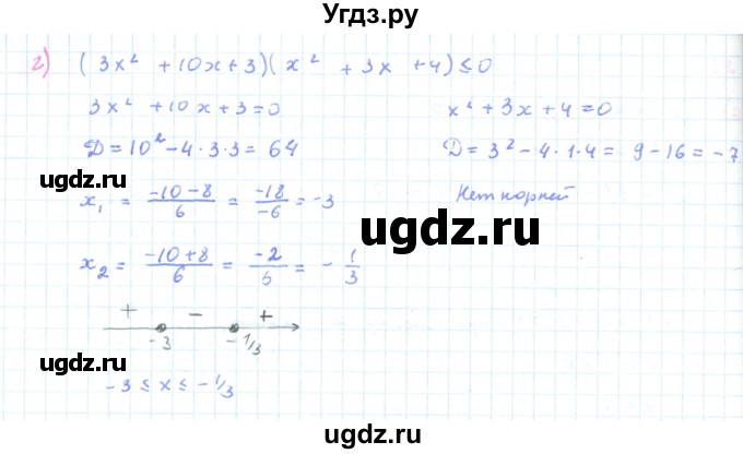 ГДЗ (Решебник к задачнику 2019) по алгебре 9 класс (Учебник, Задачник) Мордкович А.Г. / § 2 / 2.28(продолжение 2)