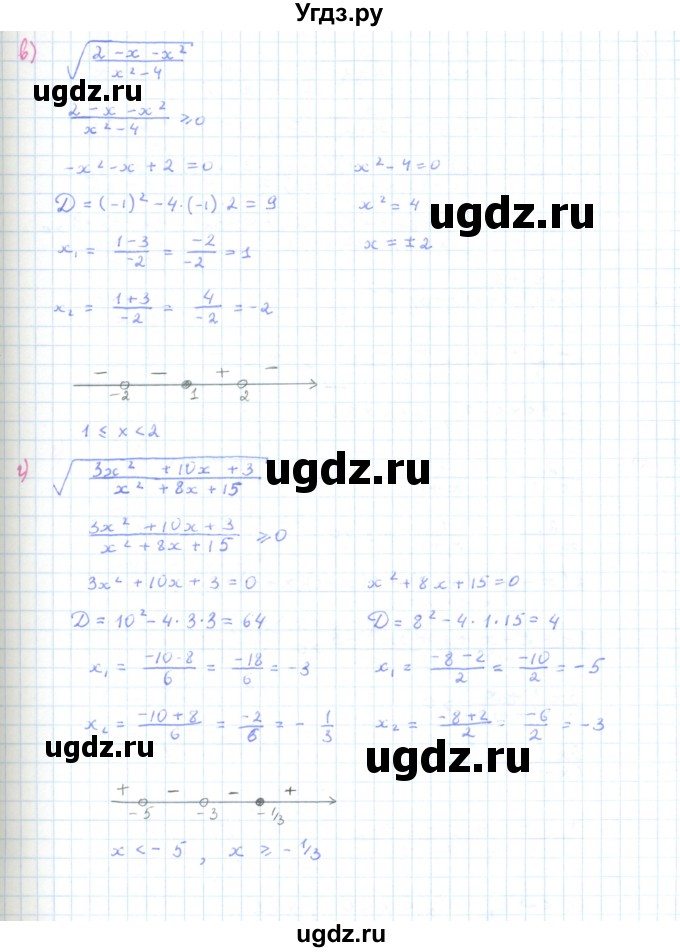 ГДЗ (Решебник к задачнику 2019) по алгебре 9 класс (Учебник, Задачник) Мордкович А.Г. / § 2 / 2.32(продолжение 2)