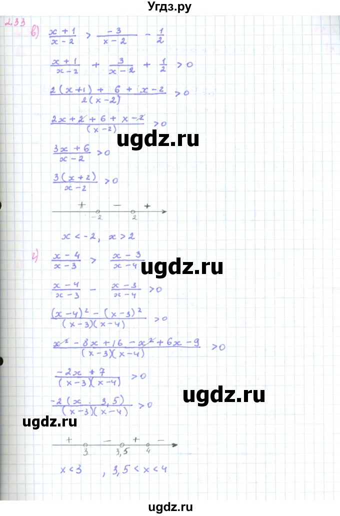 ГДЗ (Решебник к задачнику 2019) по алгебре 9 класс (Учебник, Задачник) Мордкович А.Г. / § 2 / 2.33(продолжение 2)