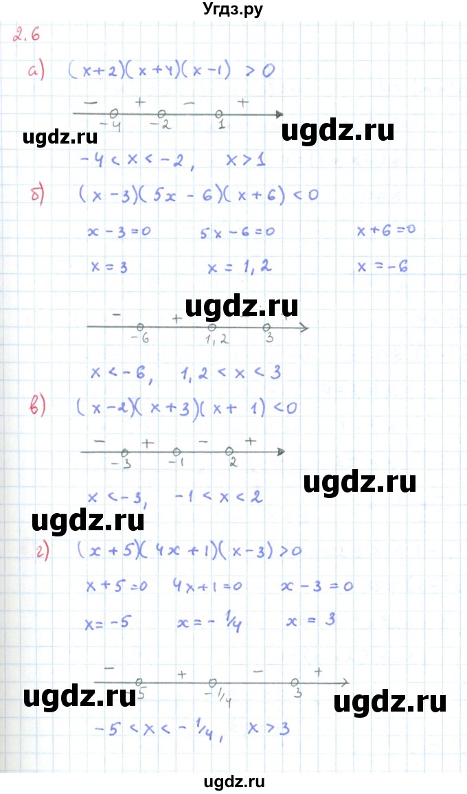 ГДЗ (Решебник к задачнику 2019) по алгебре 9 класс (Учебник, Задачник) Мордкович А.Г. / § 2 / 2.6