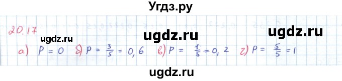 ГДЗ (Решебник к задачнику 2019) по алгебре 9 класс (Учебник, Задачник) Мордкович А.Г. / § 20 / 20.17