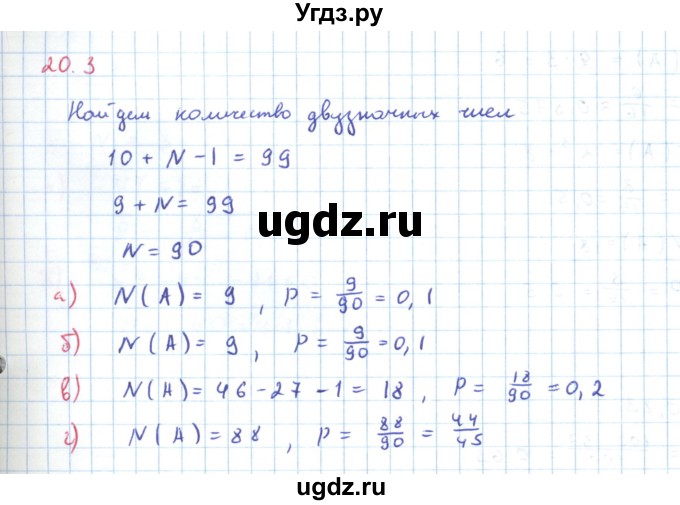 ГДЗ (Решебник к задачнику 2019) по алгебре 9 класс (Учебник, Задачник) Мордкович А.Г. / § 20 / 20.3