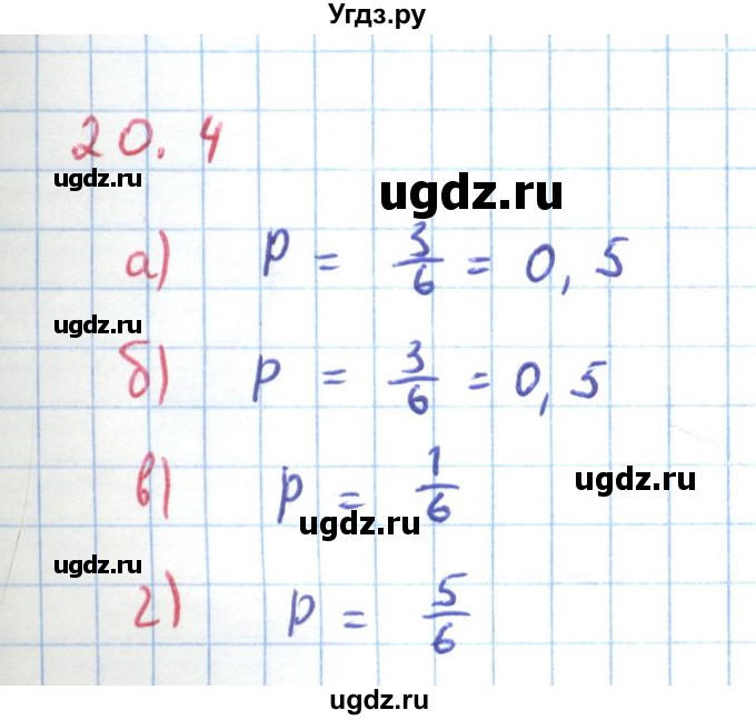 ГДЗ (Решебник к задачнику 2019) по алгебре 9 класс (Учебник, Задачник) Мордкович А.Г. / § 20 / 20.4