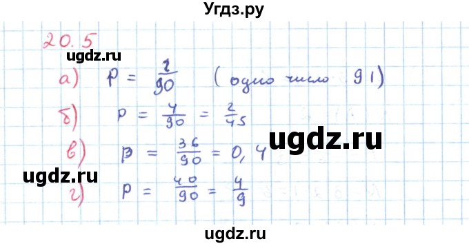 ГДЗ (Решебник к задачнику 2019) по алгебре 9 класс (Учебник, Задачник) Мордкович А.Г. / § 20 / 20.5