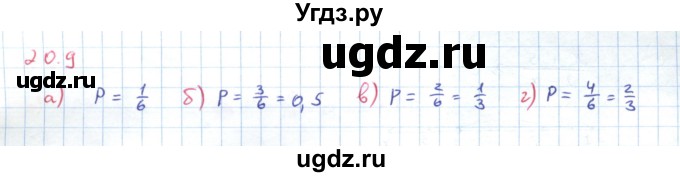 ГДЗ (Решебник к задачнику 2019) по алгебре 9 класс (Учебник, Задачник) Мордкович А.Г. / § 20 / 20.9