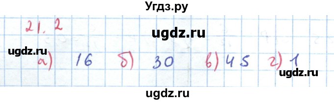 ГДЗ (Решебник к задачнику 2019) по алгебре 9 класс (Учебник, Задачник) Мордкович А.Г. / § 21 / 21.2