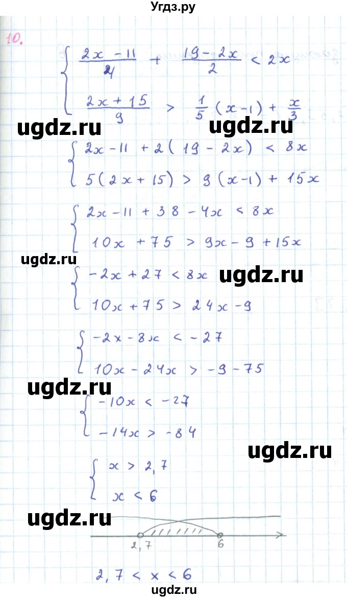 ГДЗ (Решебник к задачнику 2019) по алгебре 9 класс (Учебник, Задачник) Мордкович А.Г. / домашняя контрольная работа / КР-1 / вариант 1 / 10