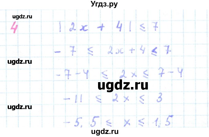 ГДЗ (Решебник к задачнику 2019) по алгебре 9 класс (Учебник, Задачник) Мордкович А.Г. / домашняя контрольная работа / КР-1 / вариант 1 / 4