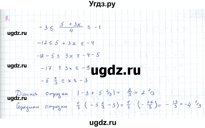 ГДЗ (Решебник к задачнику 2019) по алгебре 9 класс (Учебник, Задачник) Мордкович А.Г. / домашняя контрольная работа / КР-1 / вариант 1 / 9