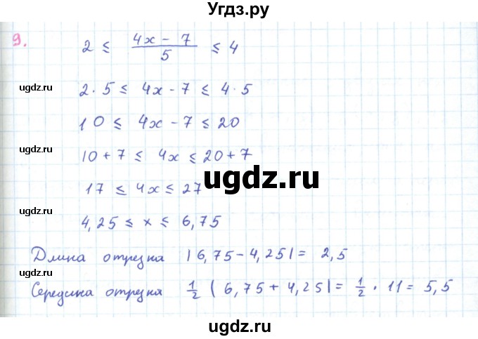 ГДЗ (Решебник к задачнику 2019) по алгебре 9 класс (Учебник, Задачник) Мордкович А.Г. / домашняя контрольная работа / КР-1 / вариант 2 / 9