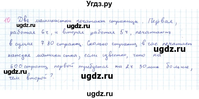 ГДЗ (Решебник к задачнику 2019) по алгебре 9 класс (Учебник, Задачник) Мордкович А.Г. / домашняя контрольная работа / КР-2 / вариант 2 / 10