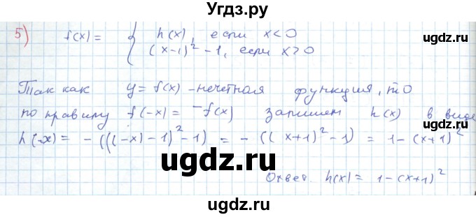 ГДЗ (Решебник к задачнику 2019) по алгебре 9 класс (Учебник, Задачник) Мордкович А.Г. / домашняя контрольная работа / КР-3 / вариант 2 / 5