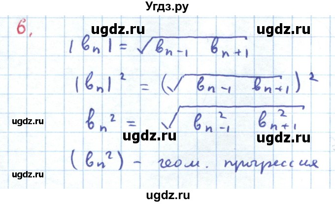 ГДЗ (Решебник к задачнику 2019) по алгебре 9 класс (Учебник, Задачник) Мордкович А.Г. / домашняя контрольная работа / КР-4 / вариант 1 / 6