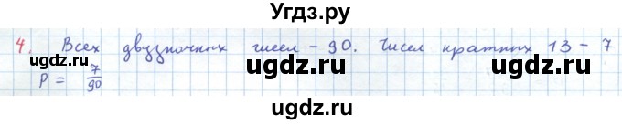 ГДЗ (Решебник к задачнику 2019) по алгебре 9 класс (Учебник, Задачник) Мордкович А.Г. / домашняя контрольная работа / КР-5 / вариант 1 / 4