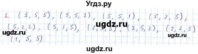 ГДЗ (Решебник к задачнику 2019) по алгебре 9 класс (Учебник, Задачник) Мордкович А.Г. / домашняя контрольная работа / КР-5 / вариант 2 / 1