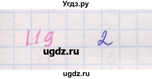 ГДЗ (Решебник к задачнику 2019) по алгебре 9 класс (Учебник, Задачник) Мордкович А.Г. / итоговое повторение (2019-2021) / 119