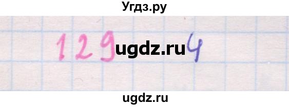 ГДЗ (Решебник к задачнику 2019) по алгебре 9 класс (Учебник, Задачник) Мордкович А.Г. / итоговое повторение (2019-2021) / 129