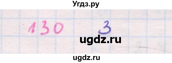 ГДЗ (Решебник к задачнику 2019) по алгебре 9 класс (Учебник, Задачник) Мордкович А.Г. / итоговое повторение (2019-2021) / 130