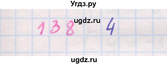 ГДЗ (Решебник к задачнику 2019) по алгебре 9 класс (Учебник, Задачник) Мордкович А.Г. / итоговое повторение (2019-2021) / 138