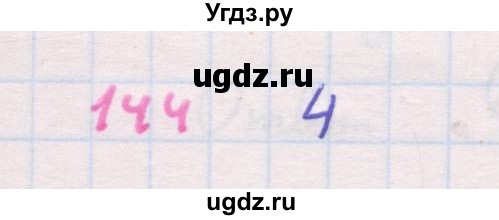 ГДЗ (Решебник к задачнику 2019) по алгебре 9 класс (Учебник, Задачник) Мордкович А.Г. / итоговое повторение (2019-2021) / 144