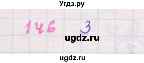 ГДЗ (Решебник к задачнику 2019) по алгебре 9 класс (Учебник, Задачник) Мордкович А.Г. / итоговое повторение (2019-2021) / 146