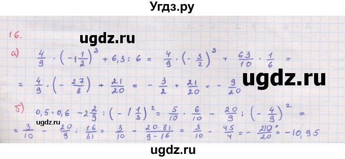 ГДЗ (Решебник к задачнику 2019) по алгебре 9 класс (Учебник, Задачник) Мордкович А.Г. / итоговое повторение (2019-2021) / 16