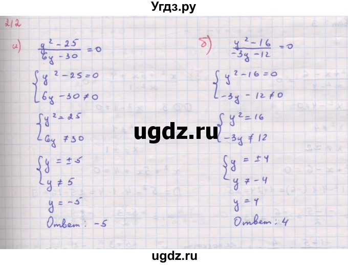 ГДЗ (Решебник к задачнику 2019) по алгебре 9 класс (Учебник, Задачник) Мордкович А.Г. / итоговое повторение (2019-2021) / 212