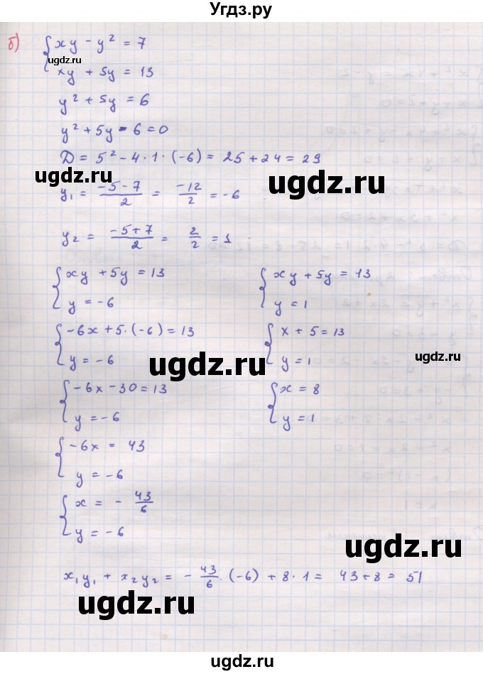 ГДЗ (Решебник к задачнику 2019) по алгебре 9 класс (Учебник, Задачник) Мордкович А.Г. / итоговое повторение (2019-2021) / 228(продолжение 2)