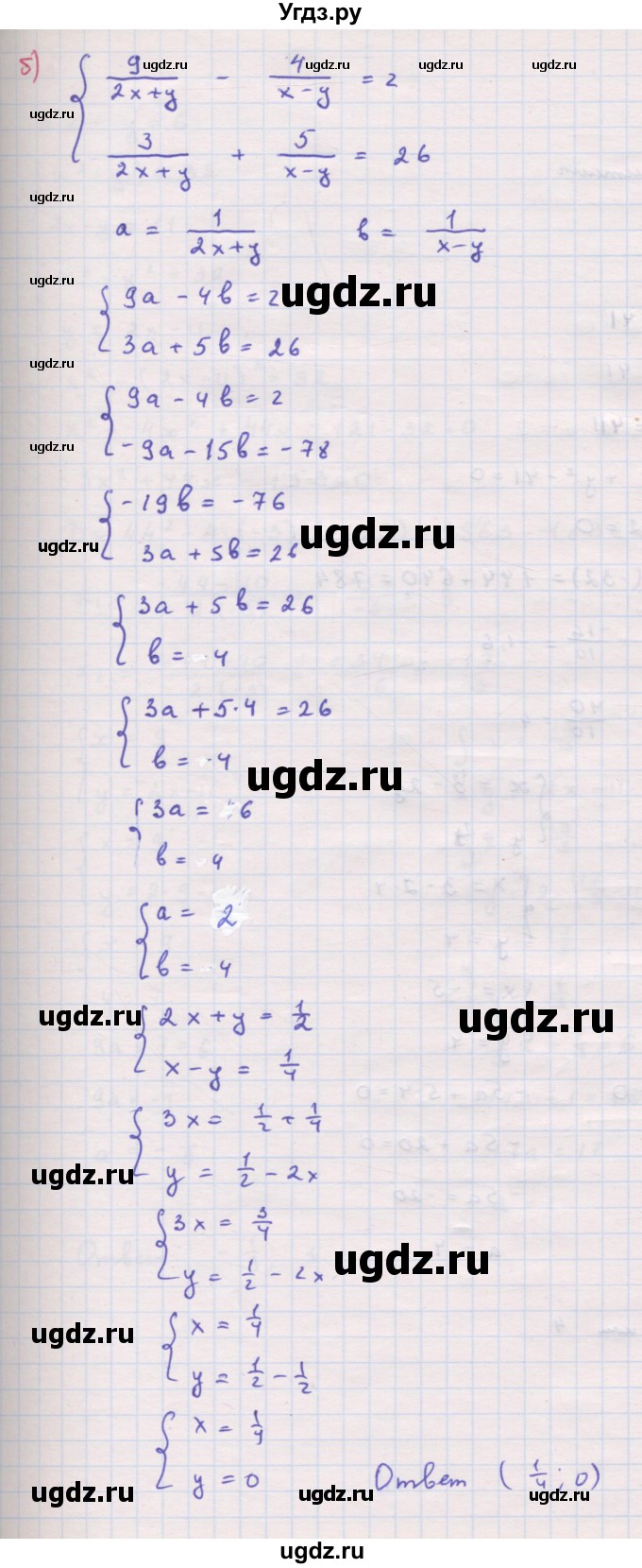 ГДЗ (Решебник к задачнику 2019) по алгебре 9 класс (Учебник, Задачник) Мордкович А.Г. / итоговое повторение (2019-2021) / 233(продолжение 2)