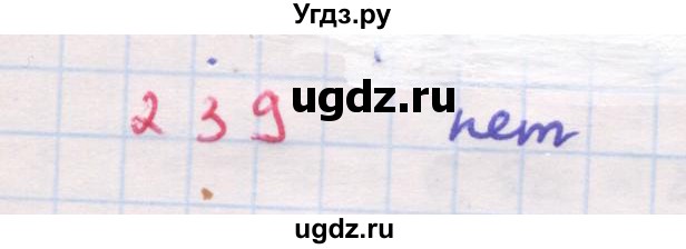 ГДЗ (Решебник к задачнику 2019) по алгебре 9 класс (Учебник, Задачник) Мордкович А.Г. / итоговое повторение (2019-2021) / 239