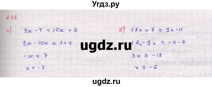 ГДЗ (Решебник к задачнику 2019) по алгебре 9 класс (Учебник, Задачник) Мордкович А.Г. / итоговое повторение (2019-2021) / 246