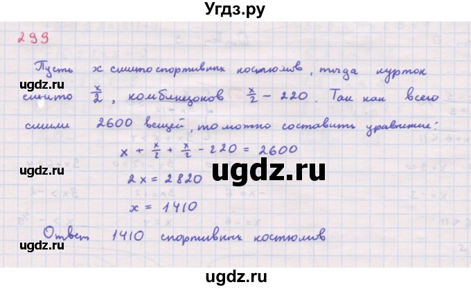 ГДЗ (Решебник к задачнику 2019) по алгебре 9 класс (Учебник, Задачник) Мордкович А.Г. / итоговое повторение (2019-2021) / 299