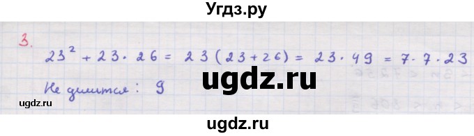 ГДЗ (Решебник к задачнику 2019) по алгебре 9 класс (Учебник, Задачник) Мордкович А.Г. / итоговое повторение (2019-2021) / 3