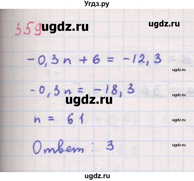 ГДЗ (Решебник к задачнику 2019) по алгебре 9 класс (Учебник, Задачник) Мордкович А.Г. / итоговое повторение (2019-2021) / 359