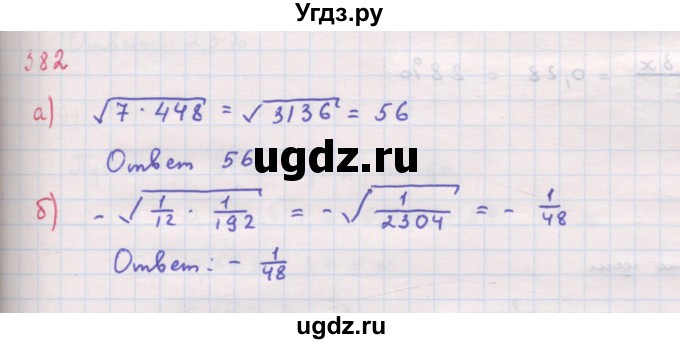 ГДЗ (Решебник к задачнику 2019) по алгебре 9 класс (Учебник, Задачник) Мордкович А.Г. / итоговое повторение (2019-2021) / 382