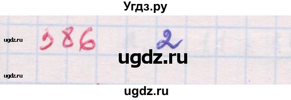 ГДЗ (Решебник к задачнику 2019) по алгебре 9 класс (Учебник, Задачник) Мордкович А.Г. / итоговое повторение (2019-2021) / 386