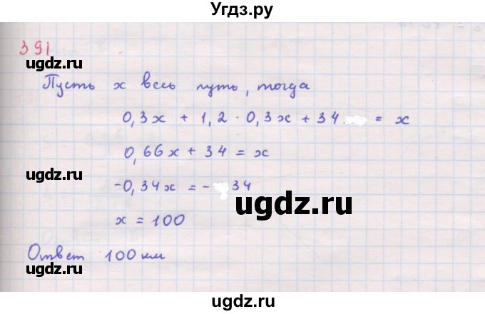 ГДЗ (Решебник к задачнику 2019) по алгебре 9 класс (Учебник, Задачник) Мордкович А.Г. / итоговое повторение (2019-2021) / 391