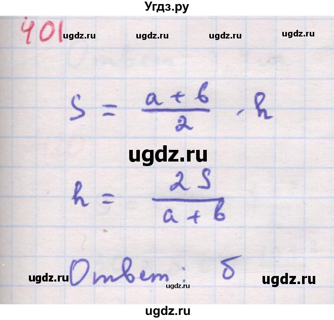 ГДЗ (Решебник к задачнику 2019) по алгебре 9 класс (Учебник, Задачник) Мордкович А.Г. / итоговое повторение (2019-2021) / 401