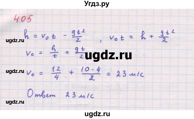 ГДЗ (Решебник к задачнику 2019) по алгебре 9 класс (Учебник, Задачник) Мордкович А.Г. / итоговое повторение (2019-2021) / 405