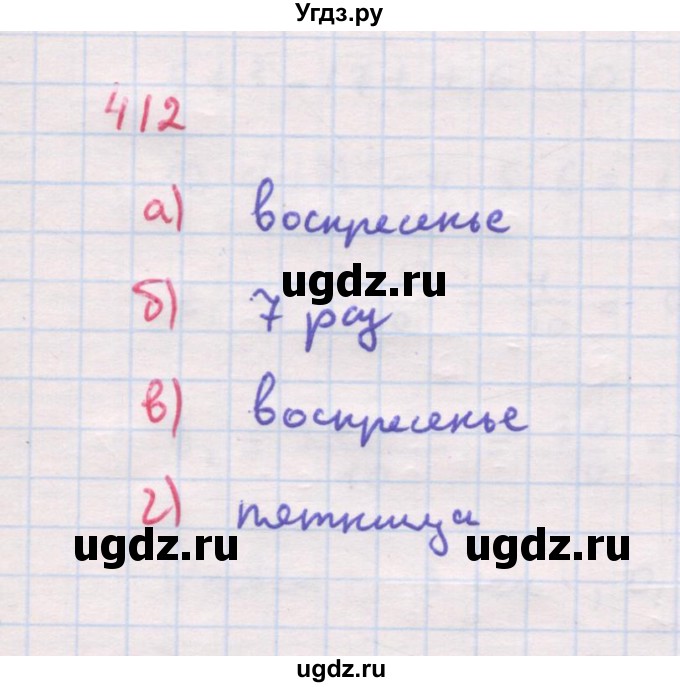 ГДЗ (Решебник к задачнику 2019) по алгебре 9 класс (Учебник, Задачник) Мордкович А.Г. / итоговое повторение (2019-2021) / 412