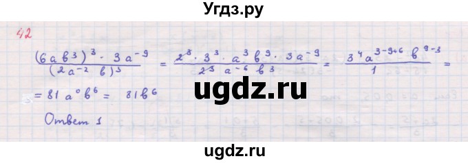 ГДЗ (Решебник к задачнику 2019) по алгебре 9 класс (Учебник, Задачник) Мордкович А.Г. / итоговое повторение (2019-2021) / 42