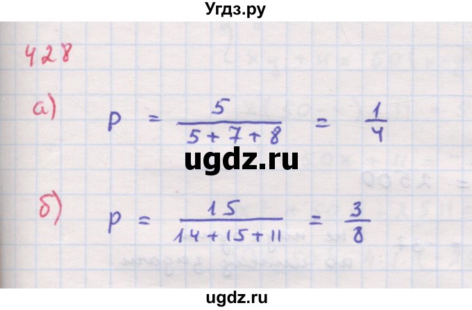 ГДЗ (Решебник к задачнику 2019) по алгебре 9 класс (Учебник, Задачник) Мордкович А.Г. / итоговое повторение (2019-2021) / 428