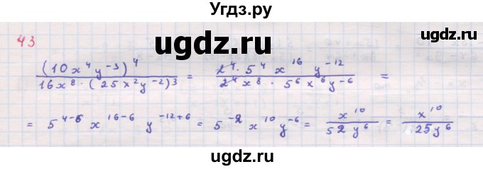 ГДЗ (Решебник к задачнику 2019) по алгебре 9 класс (Учебник, Задачник) Мордкович А.Г. / итоговое повторение (2019-2021) / 43