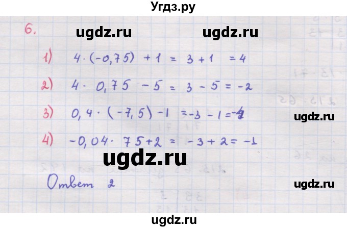 ГДЗ (Решебник к задачнику 2019) по алгебре 9 класс (Учебник, Задачник) Мордкович А.Г. / итоговое повторение (2019-2021) / 6